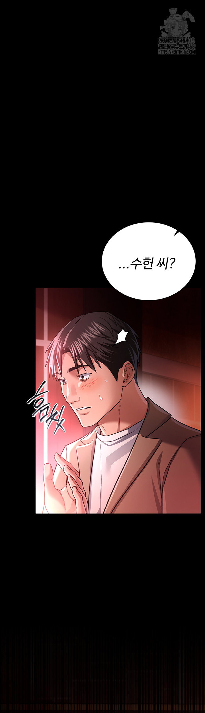 a-dangerous-deal-and-the-girl-next-door-raw-chap-18-46