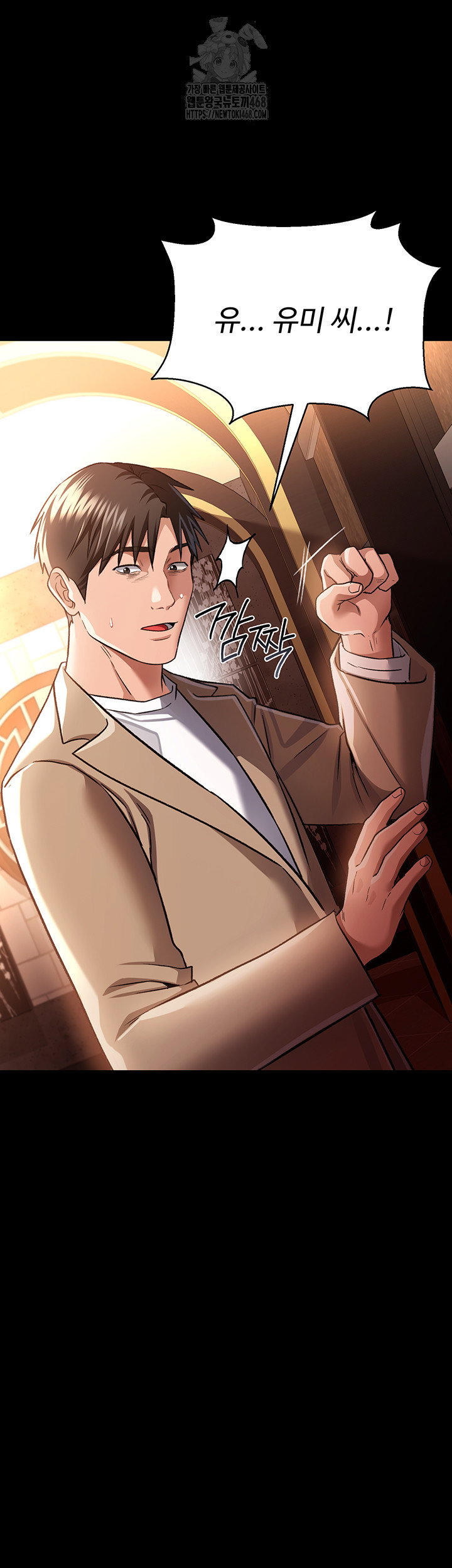 a-dangerous-deal-and-the-girl-next-door-raw-chap-18-49