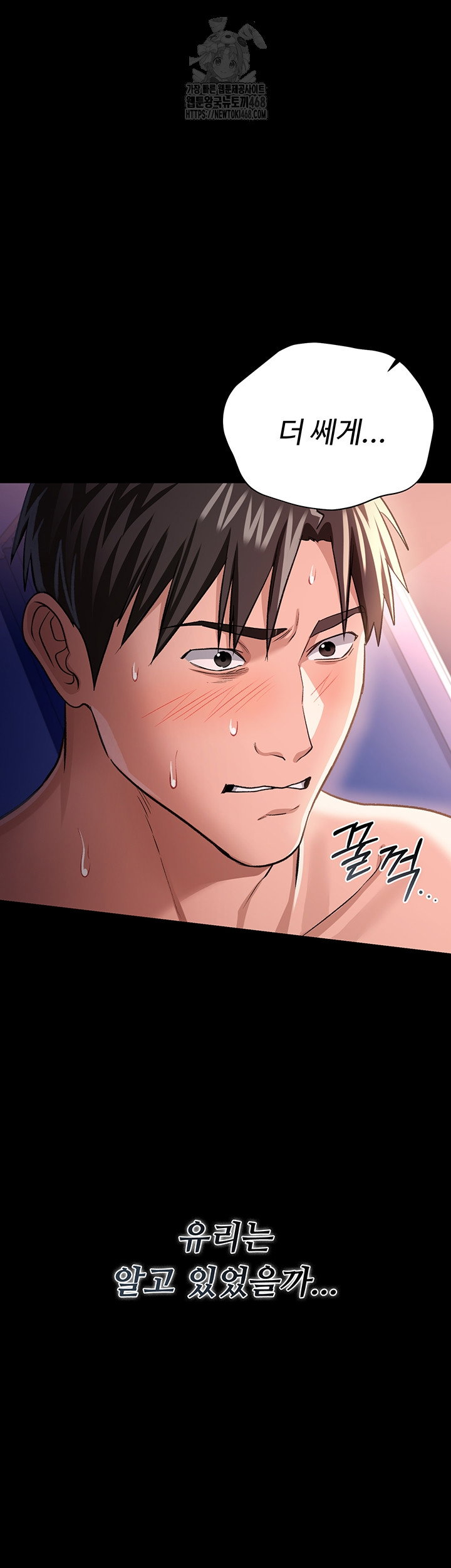 a-dangerous-deal-and-the-girl-next-door-raw-chap-19-15