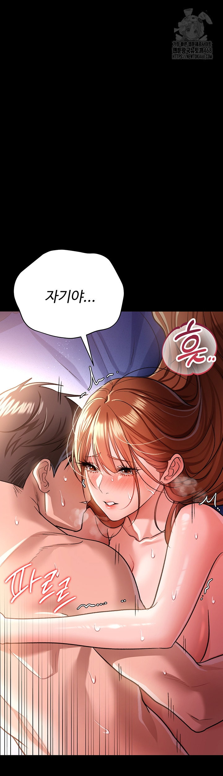 a-dangerous-deal-and-the-girl-next-door-raw-chap-19-32