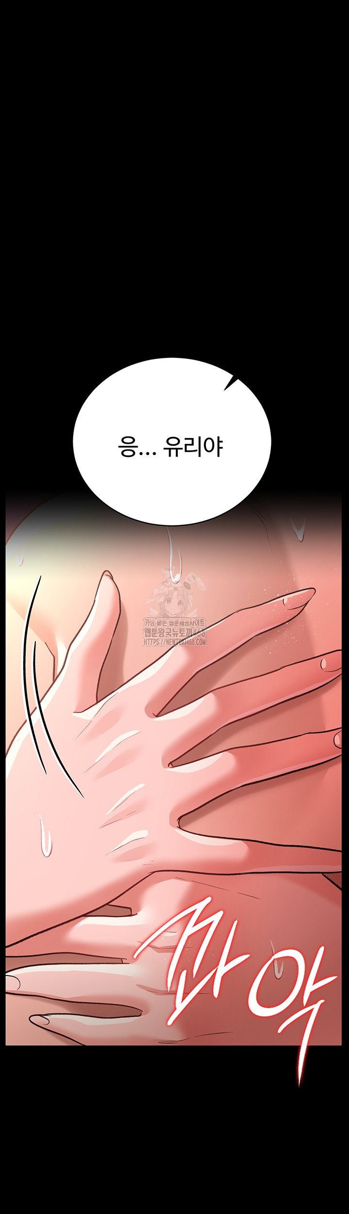 a-dangerous-deal-and-the-girl-next-door-raw-chap-19-33