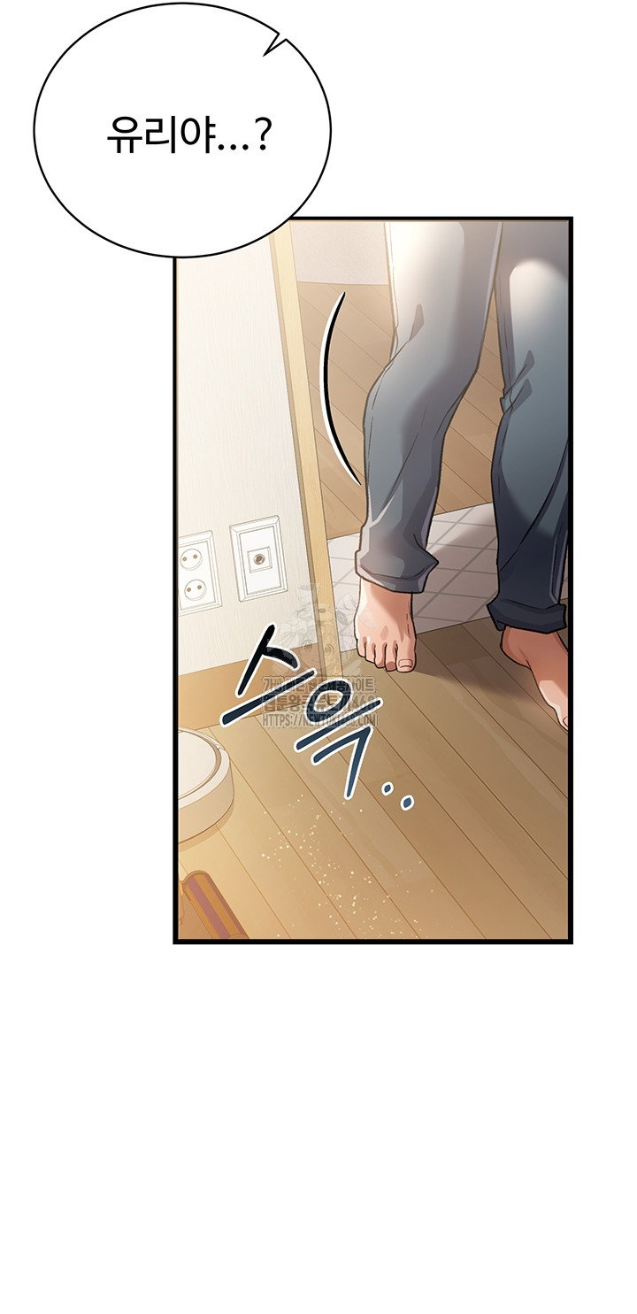 a-dangerous-deal-and-the-girl-next-door-raw-chap-19-52