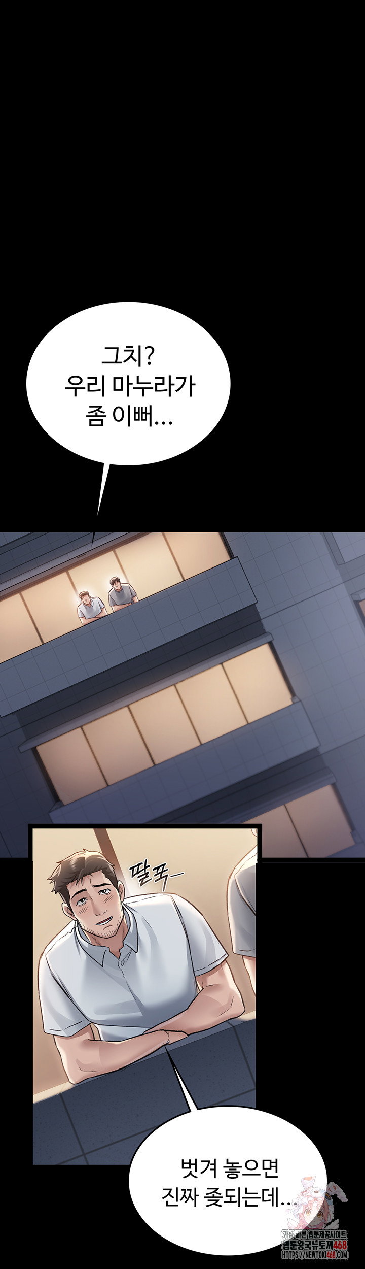 a-dangerous-deal-and-the-girl-next-door-raw-chap-2-0