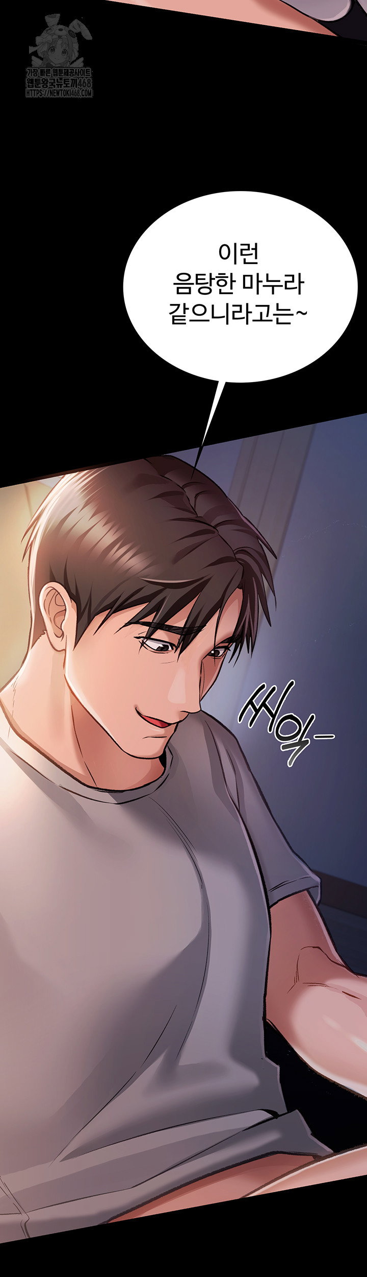 a-dangerous-deal-and-the-girl-next-door-raw-chap-2-15