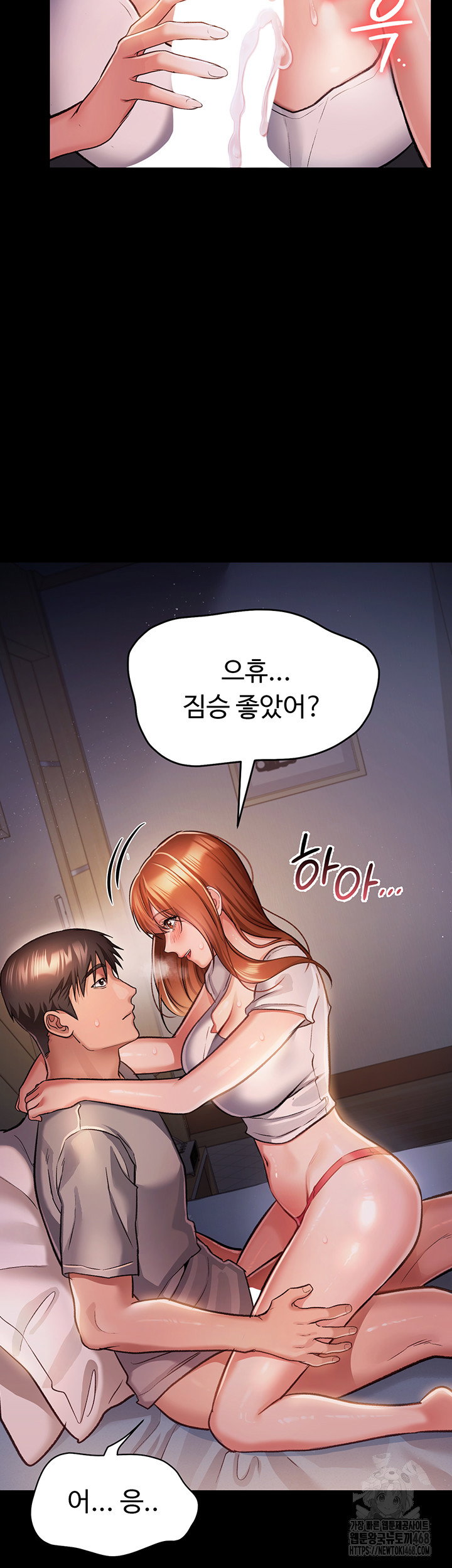 a-dangerous-deal-and-the-girl-next-door-raw-chap-2-24