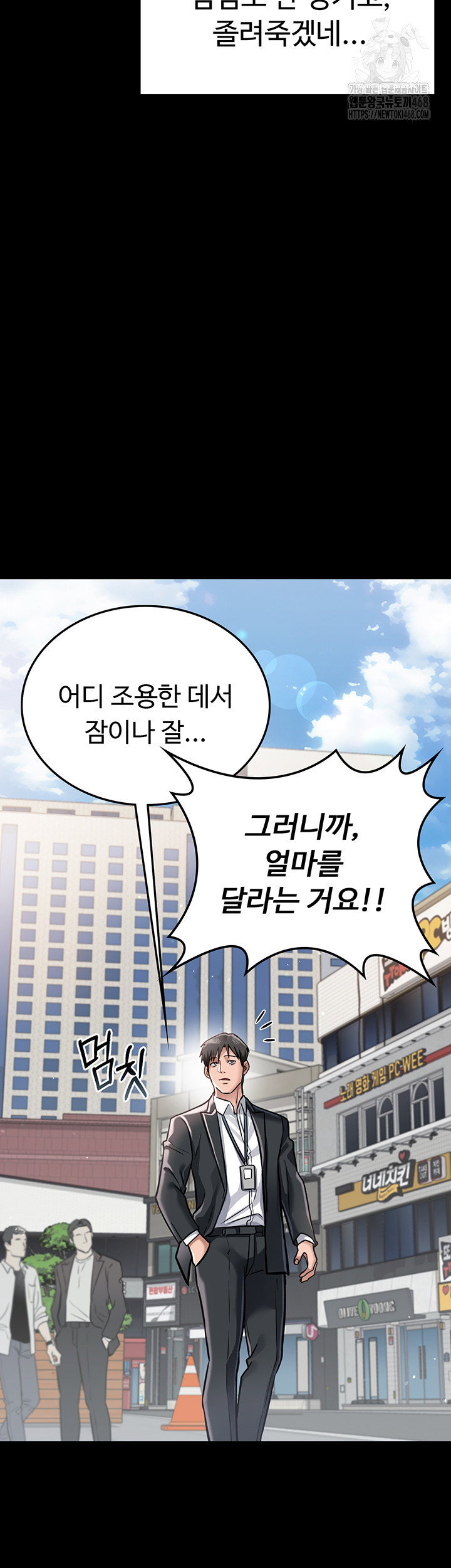 a-dangerous-deal-and-the-girl-next-door-raw-chap-2-28