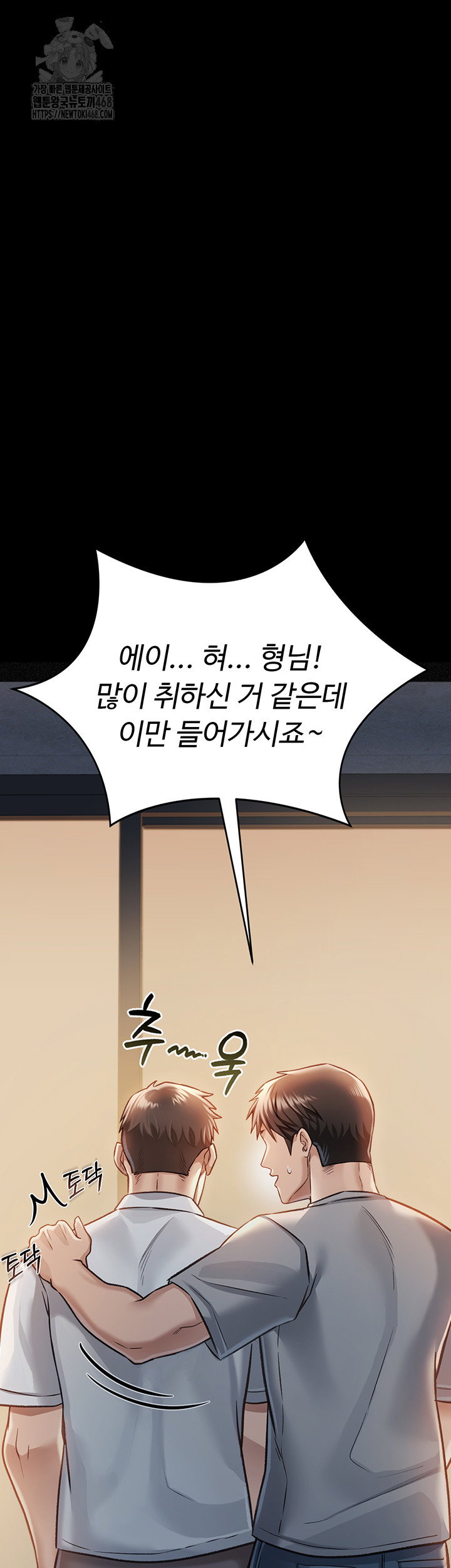 a-dangerous-deal-and-the-girl-next-door-raw-chap-2-2