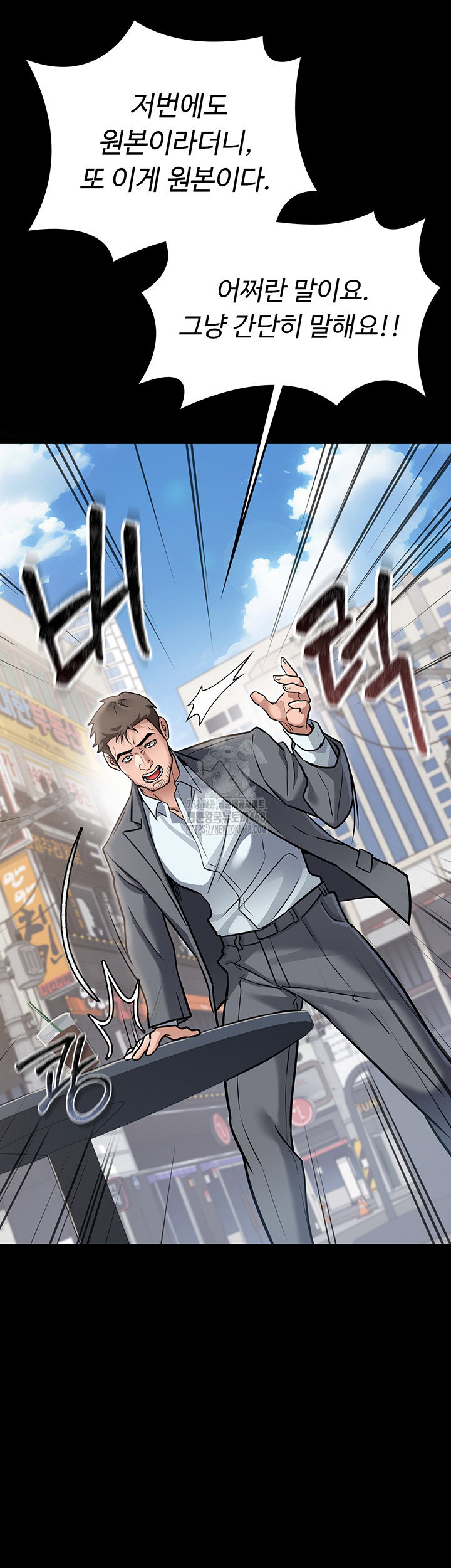 a-dangerous-deal-and-the-girl-next-door-raw-chap-2-30