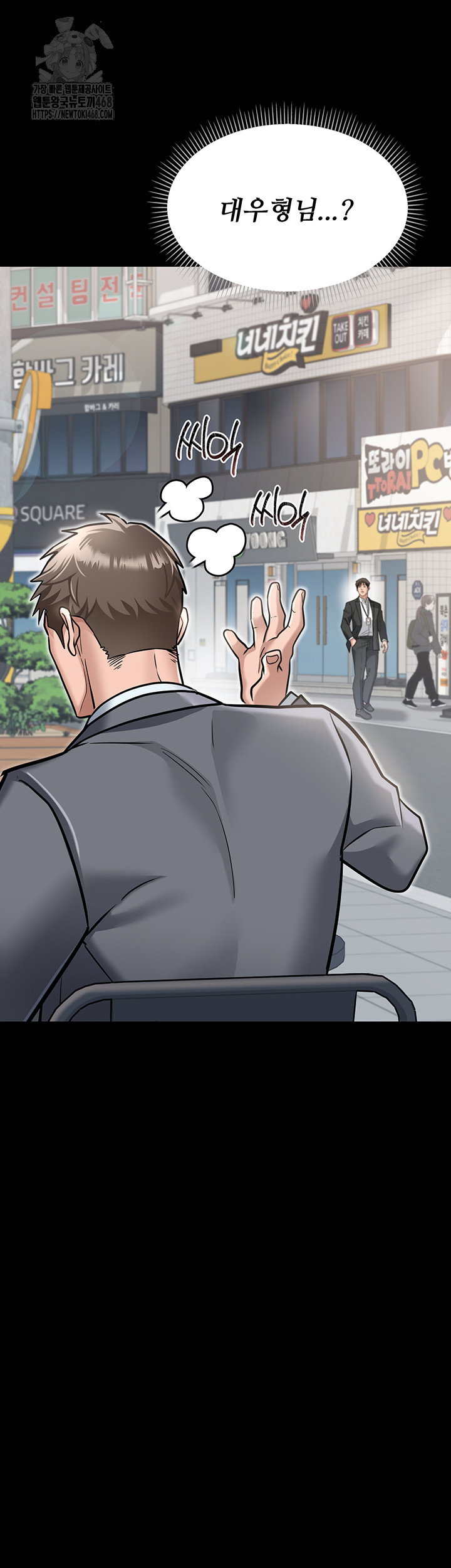 a-dangerous-deal-and-the-girl-next-door-raw-chap-2-31