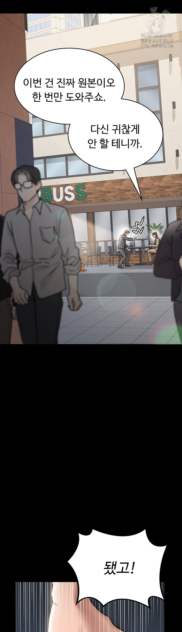a-dangerous-deal-and-the-girl-next-door-raw-chap-2-32