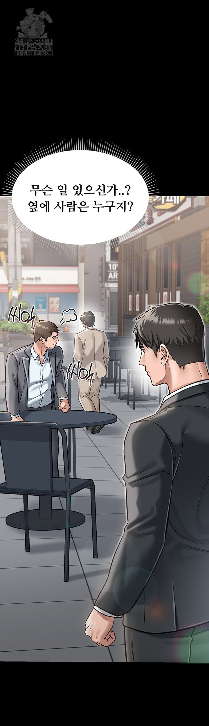 a-dangerous-deal-and-the-girl-next-door-raw-chap-2-35