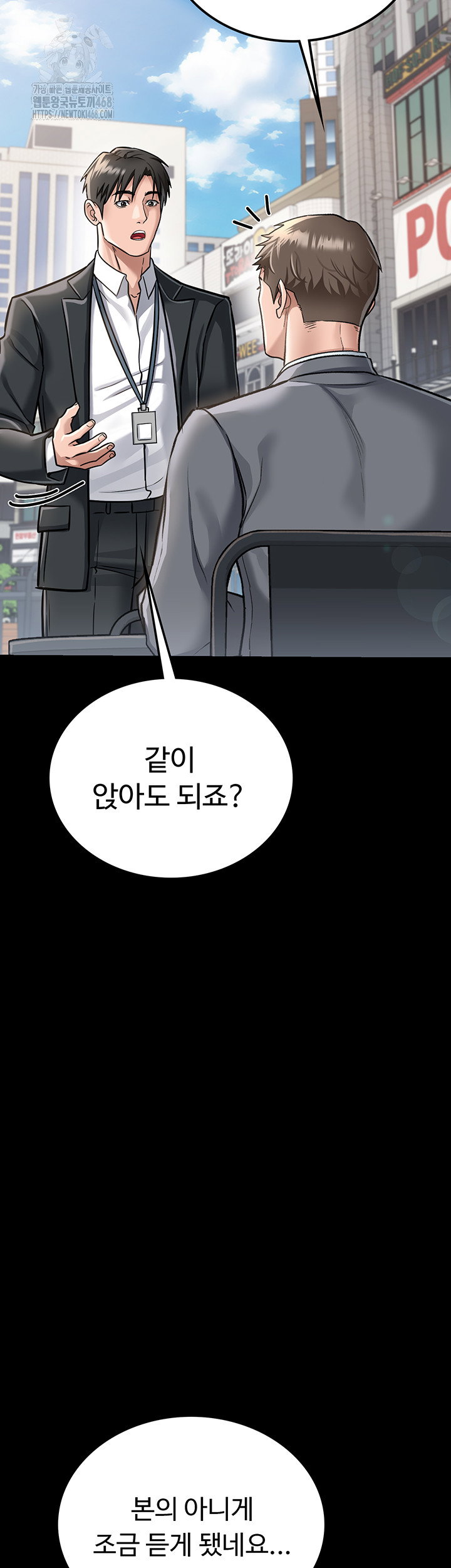 a-dangerous-deal-and-the-girl-next-door-raw-chap-2-37