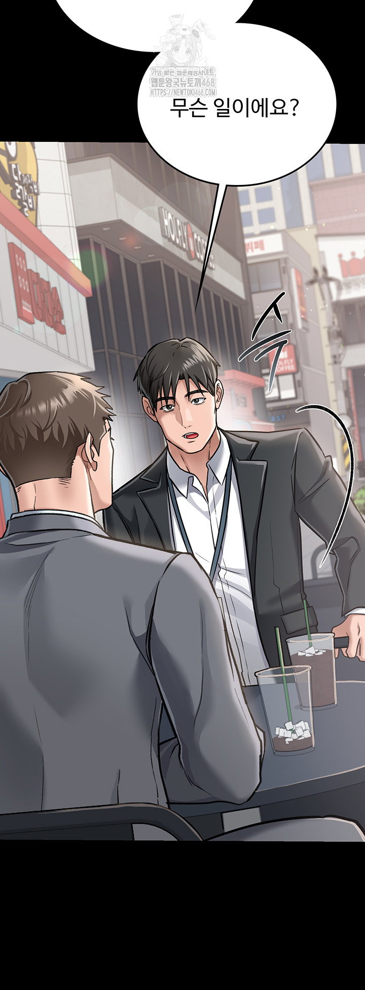 a-dangerous-deal-and-the-girl-next-door-raw-chap-2-38