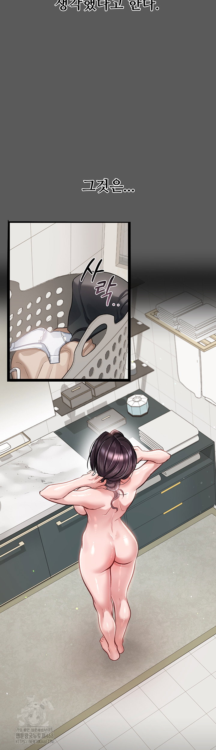 a-dangerous-deal-and-the-girl-next-door-raw-chap-2-43