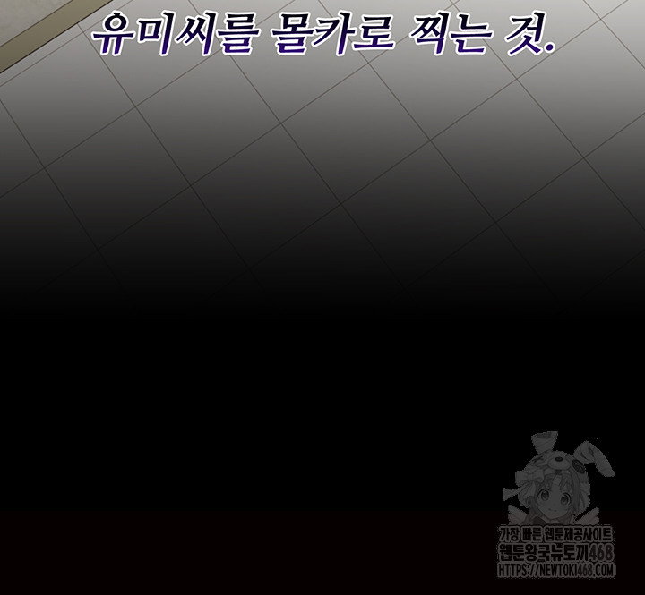 a-dangerous-deal-and-the-girl-next-door-raw-chap-2-44