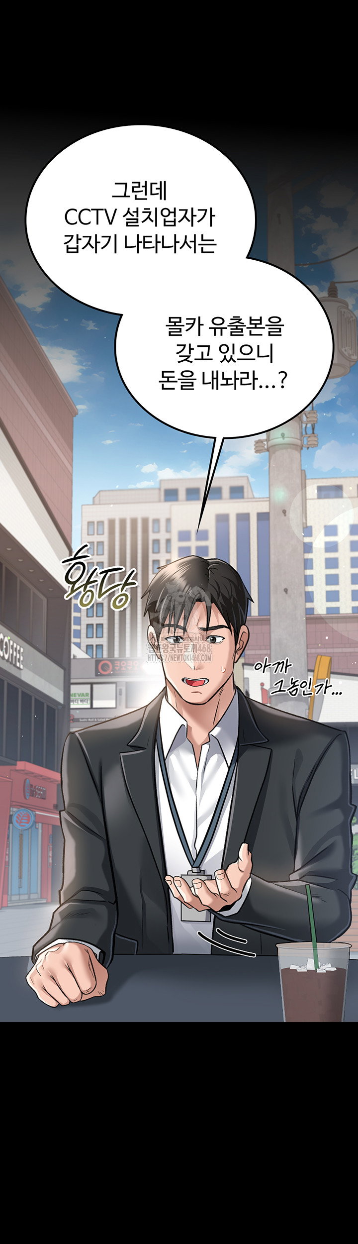 a-dangerous-deal-and-the-girl-next-door-raw-chap-2-45