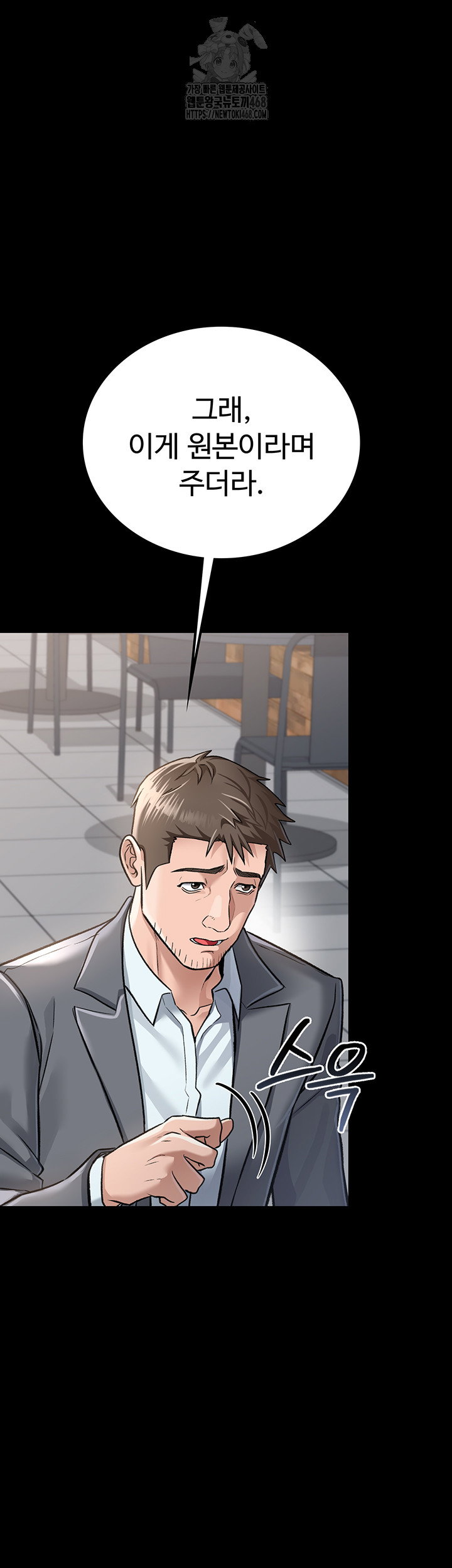 a-dangerous-deal-and-the-girl-next-door-raw-chap-2-46
