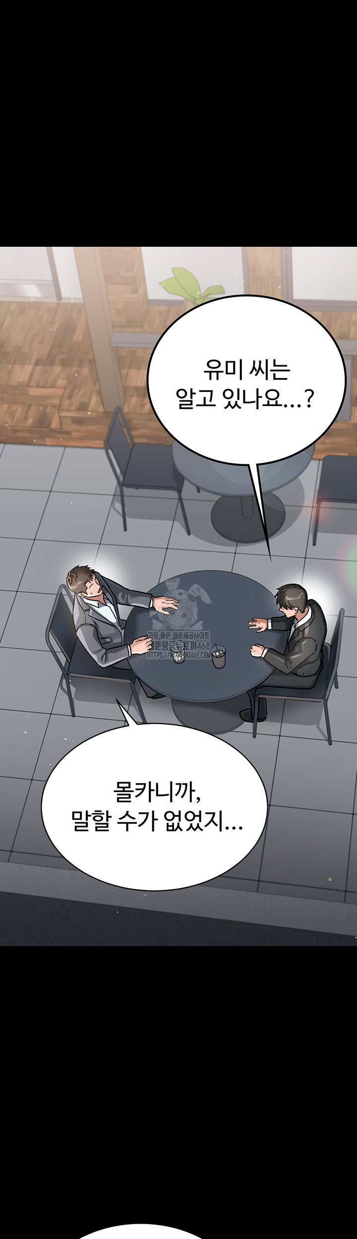 a-dangerous-deal-and-the-girl-next-door-raw-chap-2-50