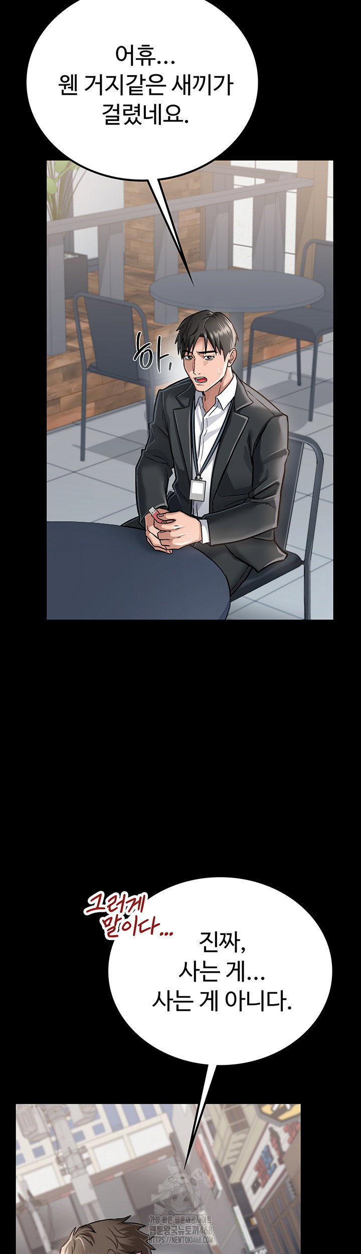 a-dangerous-deal-and-the-girl-next-door-raw-chap-2-51