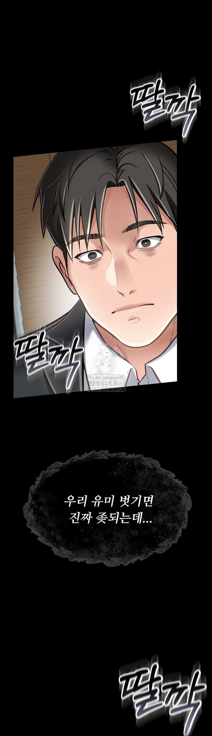 a-dangerous-deal-and-the-girl-next-door-raw-chap-2-62