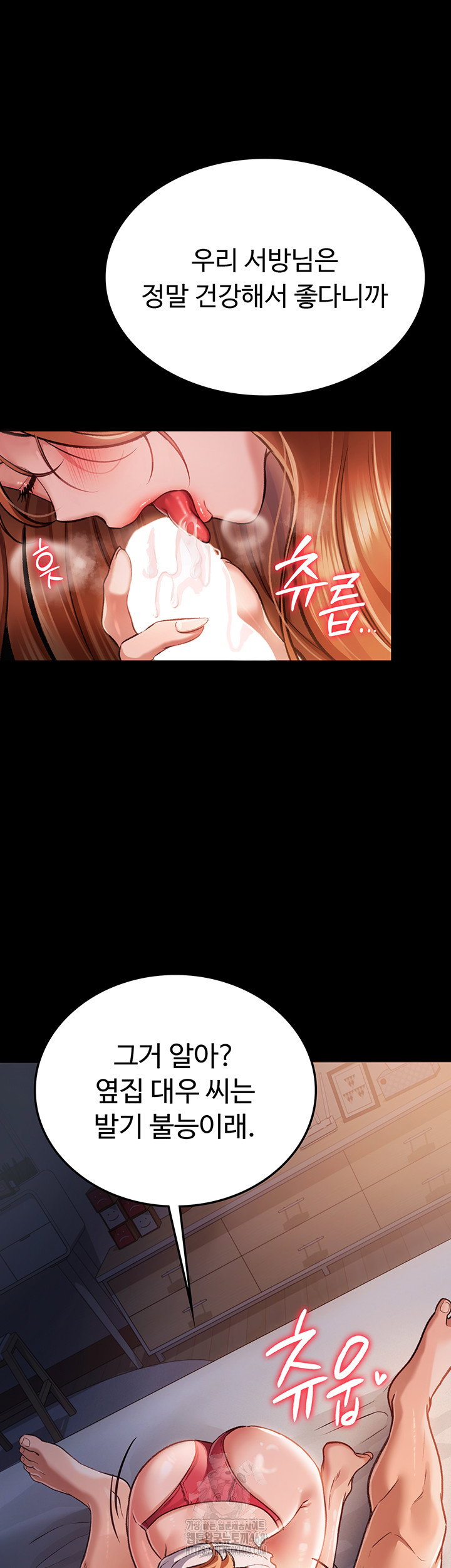 a-dangerous-deal-and-the-girl-next-door-raw-chap-2-6