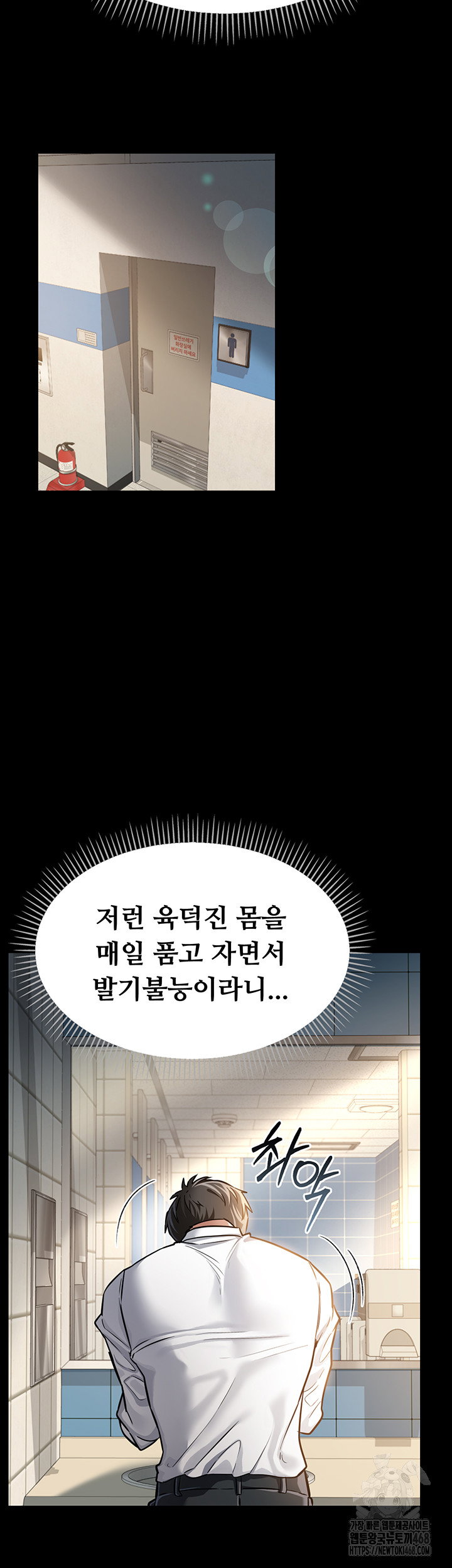 a-dangerous-deal-and-the-girl-next-door-raw-chap-2-74