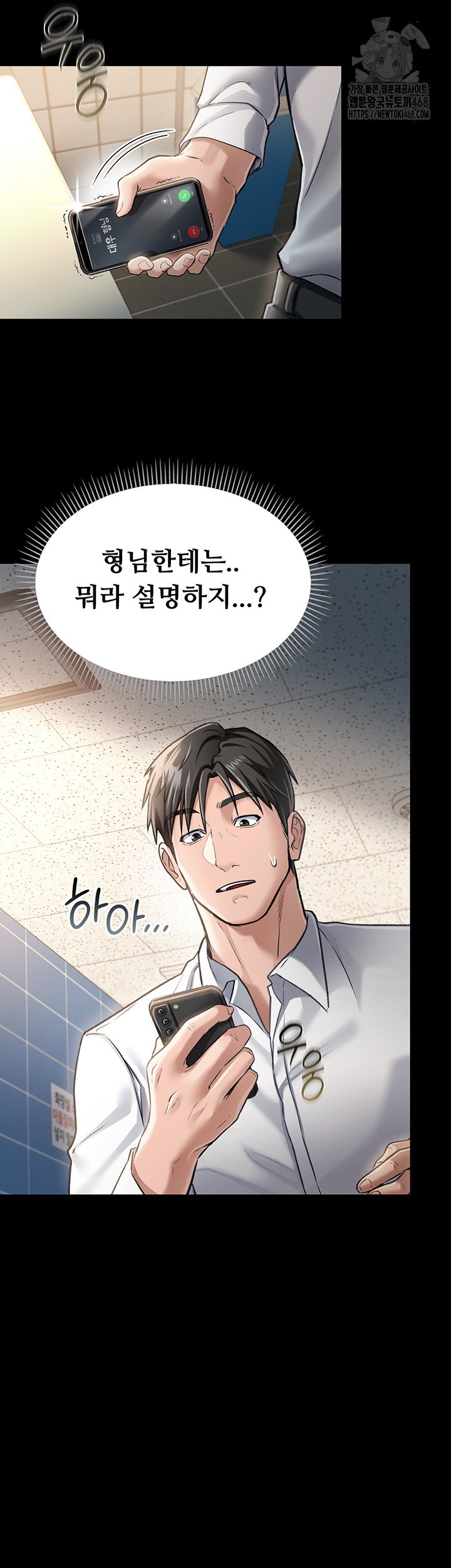 a-dangerous-deal-and-the-girl-next-door-raw-chap-2-77