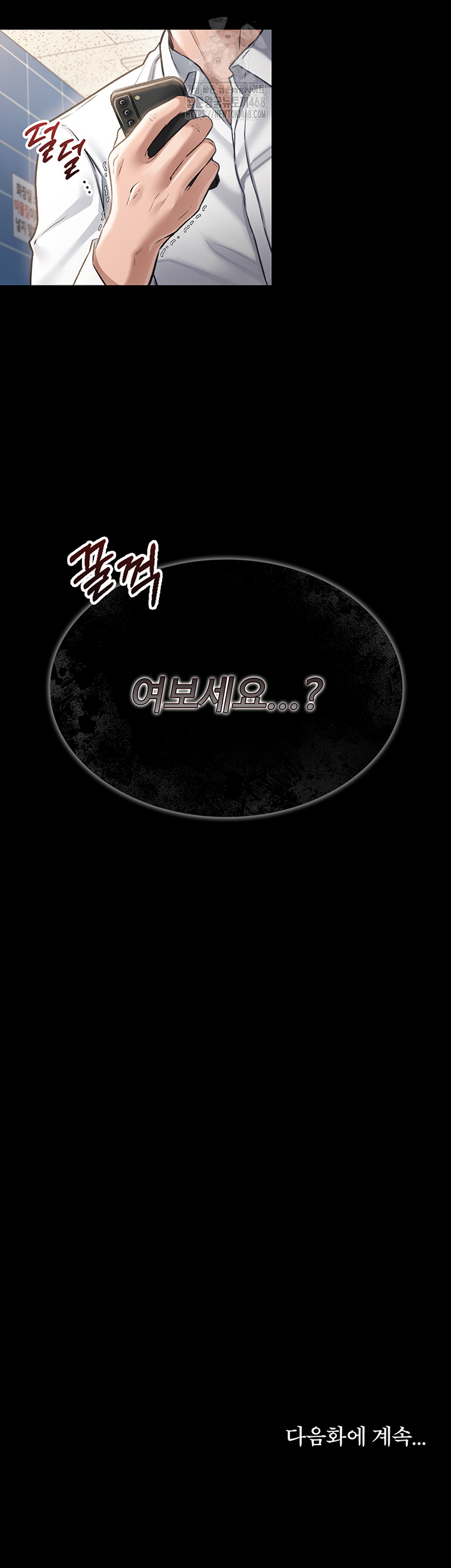 a-dangerous-deal-and-the-girl-next-door-raw-chap-2-78