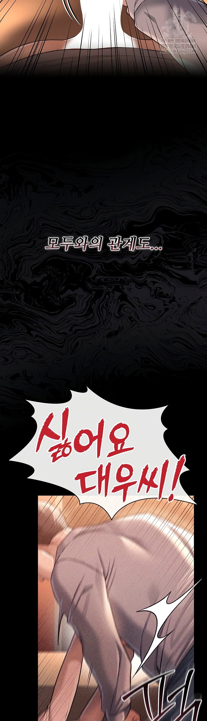 a-dangerous-deal-and-the-girl-next-door-raw-chap-23-10