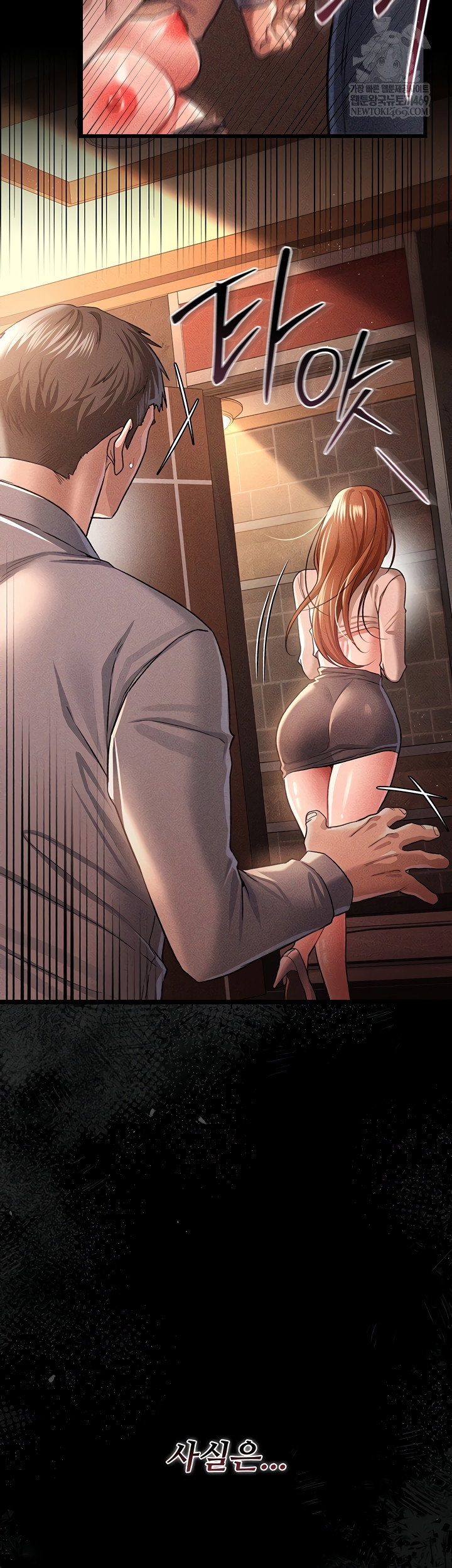 a-dangerous-deal-and-the-girl-next-door-raw-chap-23-11