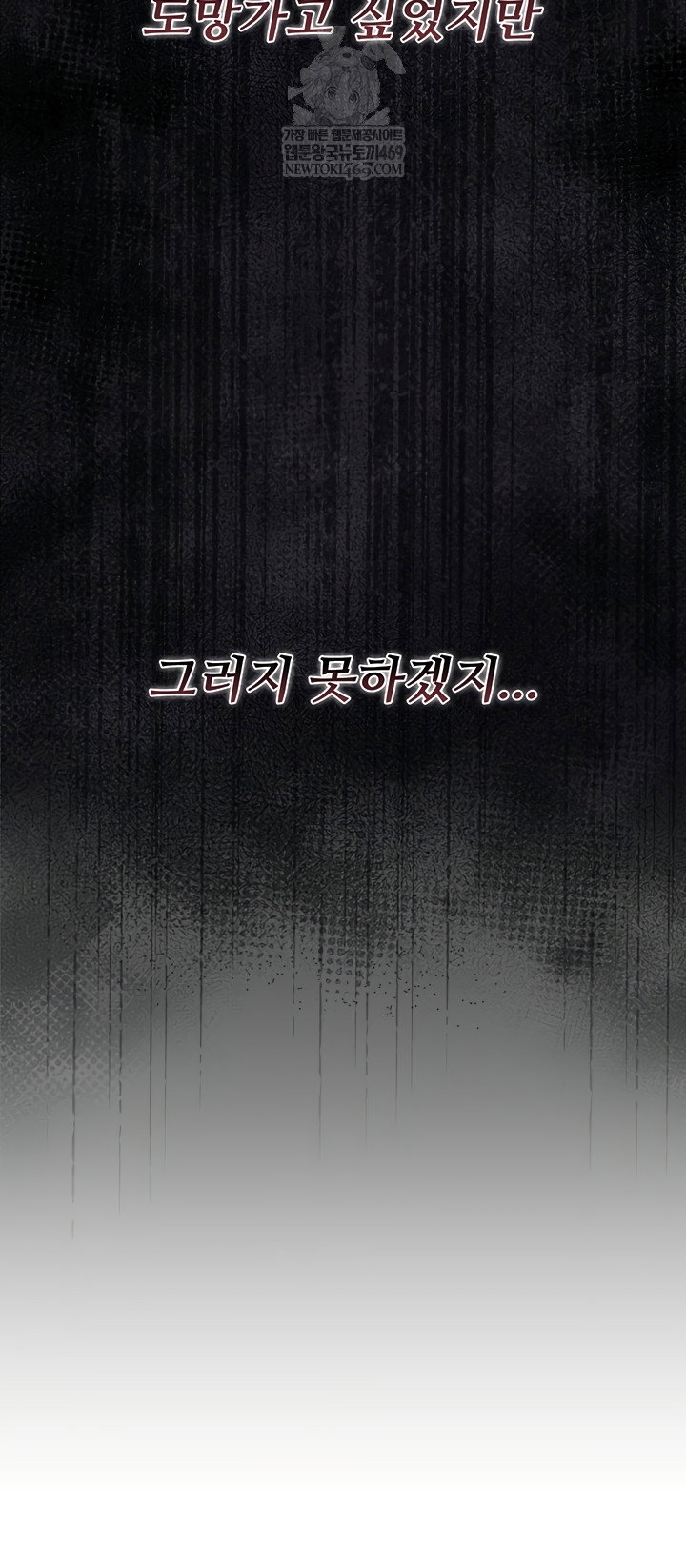 a-dangerous-deal-and-the-girl-next-door-raw-chap-23-13