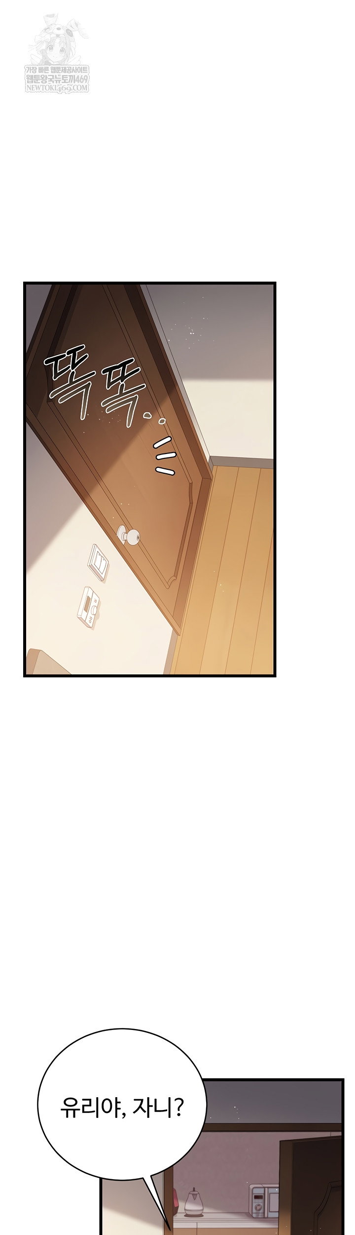 a-dangerous-deal-and-the-girl-next-door-raw-chap-23-16