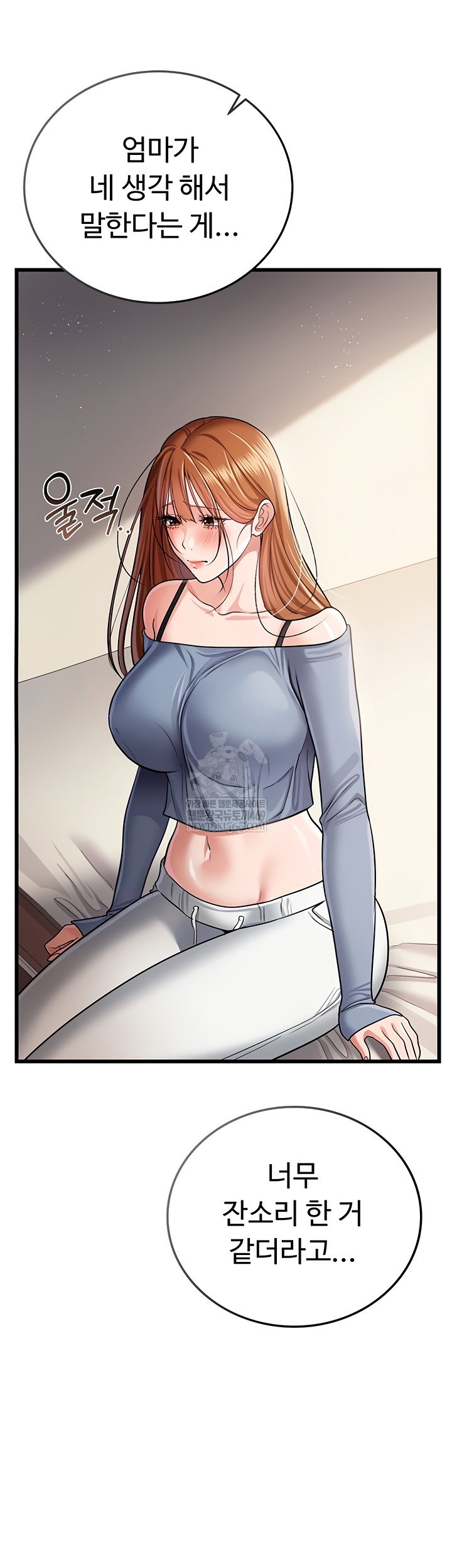 a-dangerous-deal-and-the-girl-next-door-raw-chap-23-19