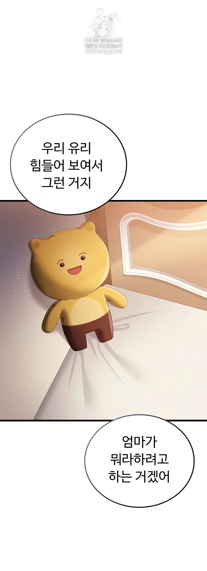 a-dangerous-deal-and-the-girl-next-door-raw-chap-23-20