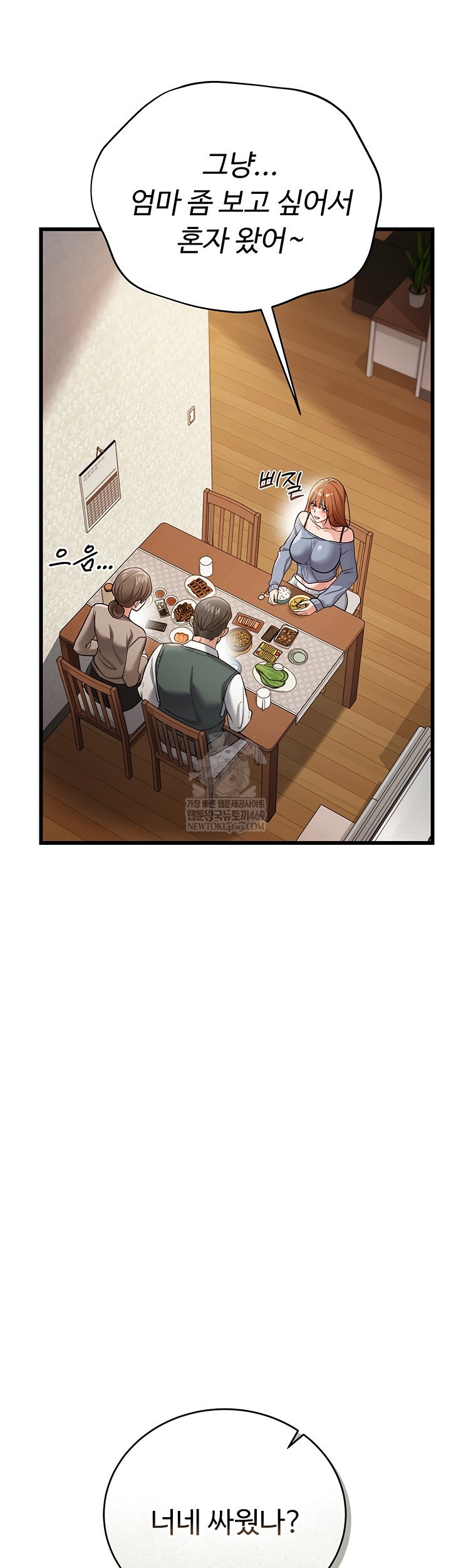 a-dangerous-deal-and-the-girl-next-door-raw-chap-23-2