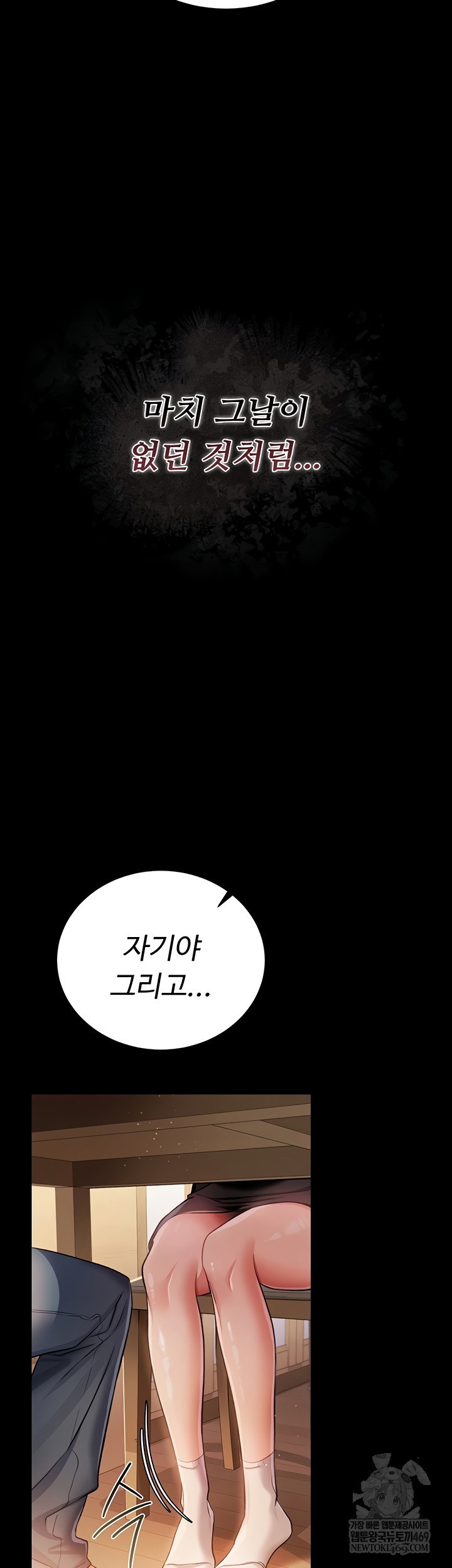 a-dangerous-deal-and-the-girl-next-door-raw-chap-23-33