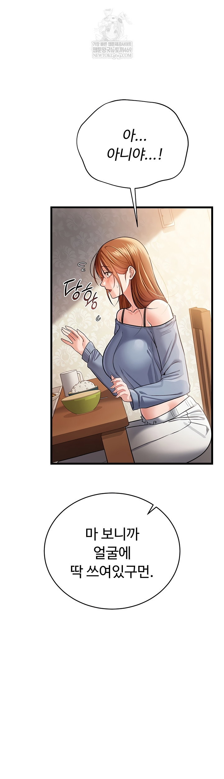 a-dangerous-deal-and-the-girl-next-door-raw-chap-23-3