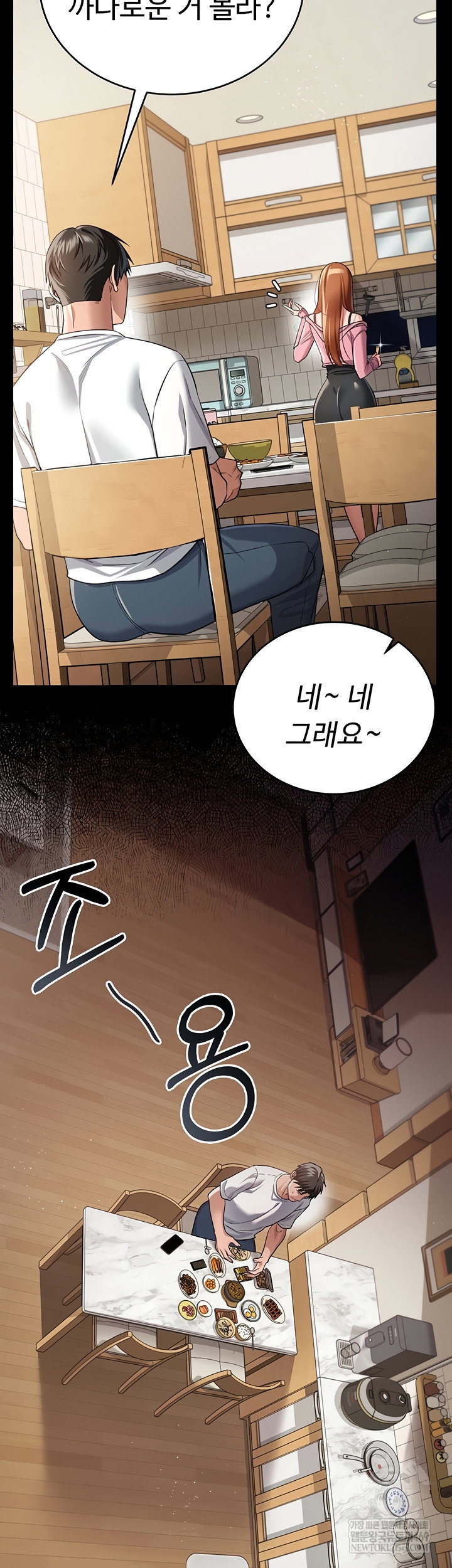 a-dangerous-deal-and-the-girl-next-door-raw-chap-23-40