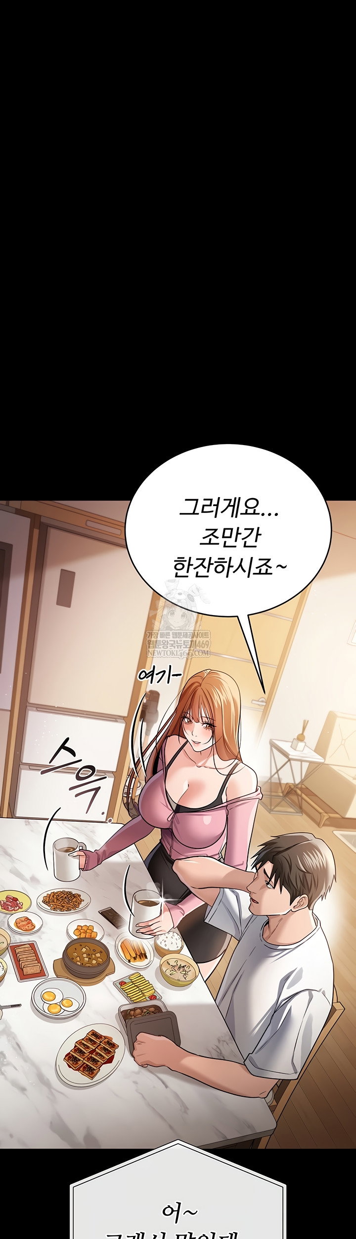a-dangerous-deal-and-the-girl-next-door-raw-chap-23-47