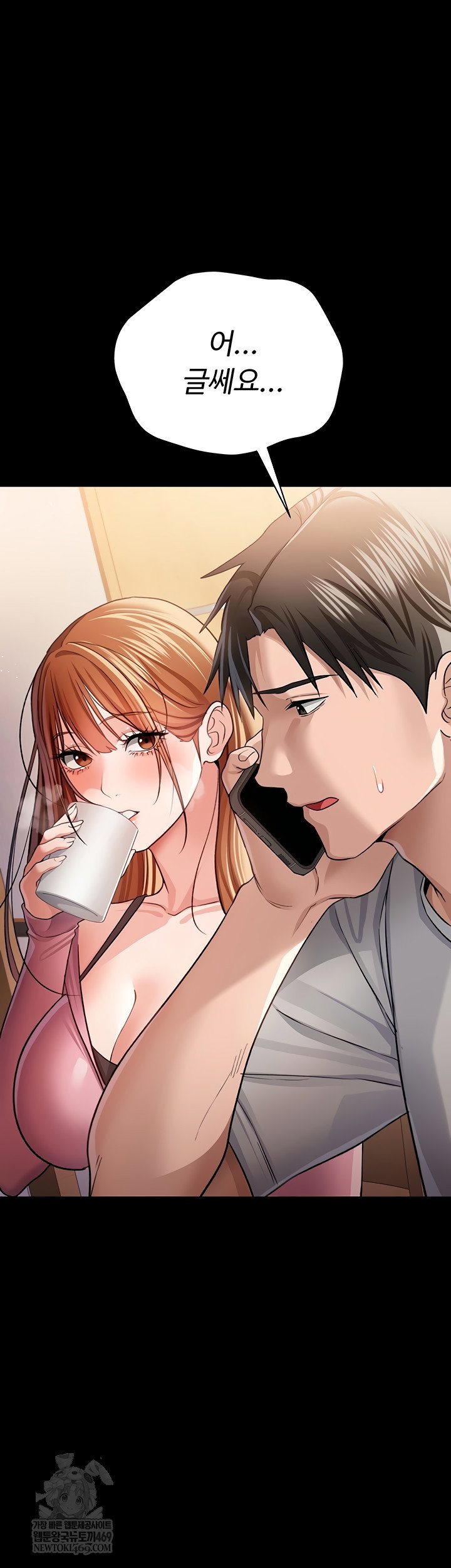 a-dangerous-deal-and-the-girl-next-door-raw-chap-23-51
