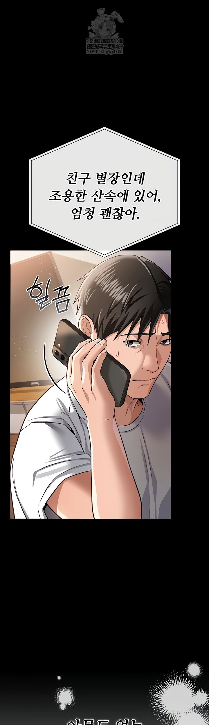 a-dangerous-deal-and-the-girl-next-door-raw-chap-23-52