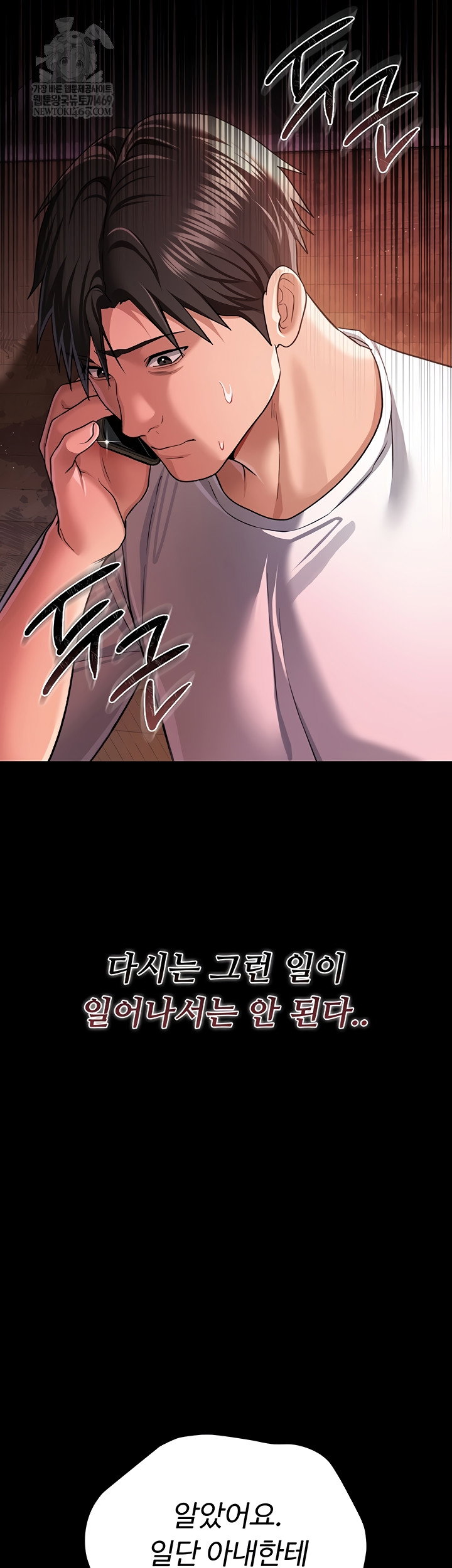 a-dangerous-deal-and-the-girl-next-door-raw-chap-23-56