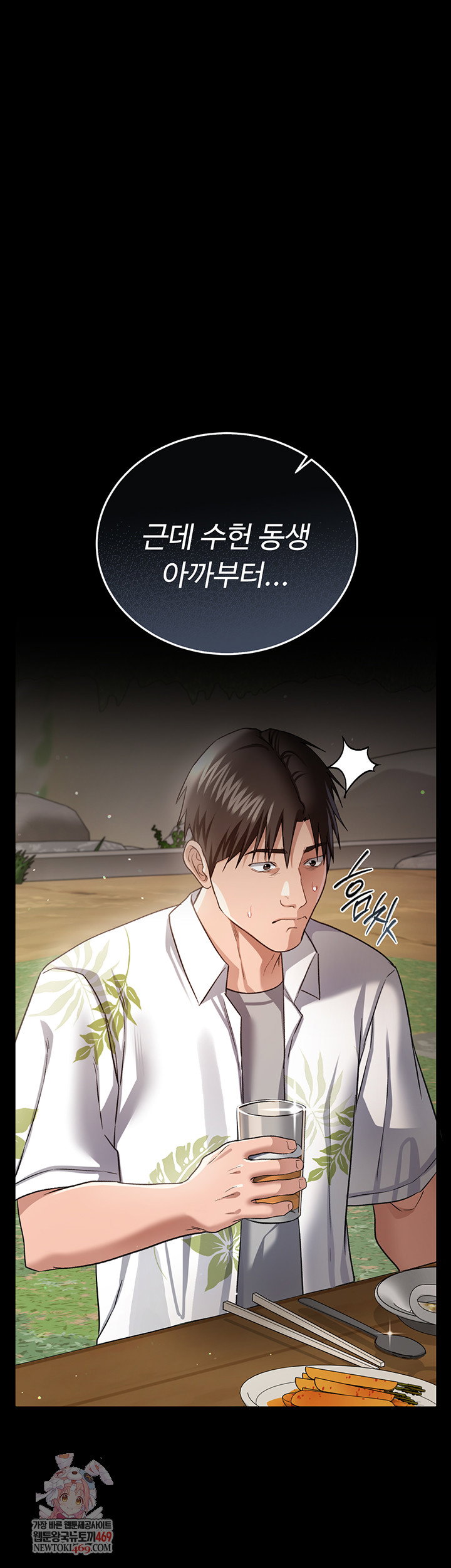 a-dangerous-deal-and-the-girl-next-door-raw-chap-25-0