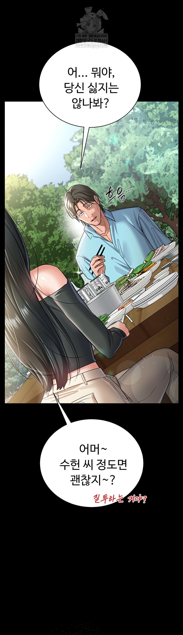 a-dangerous-deal-and-the-girl-next-door-raw-chap-25-9