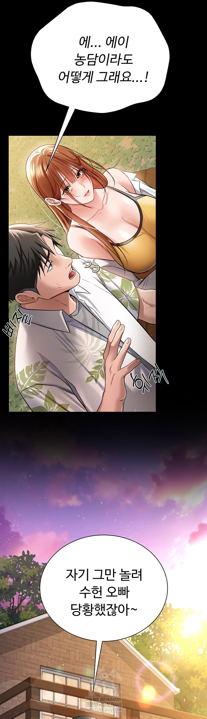 a-dangerous-deal-and-the-girl-next-door-raw-chap-25-12