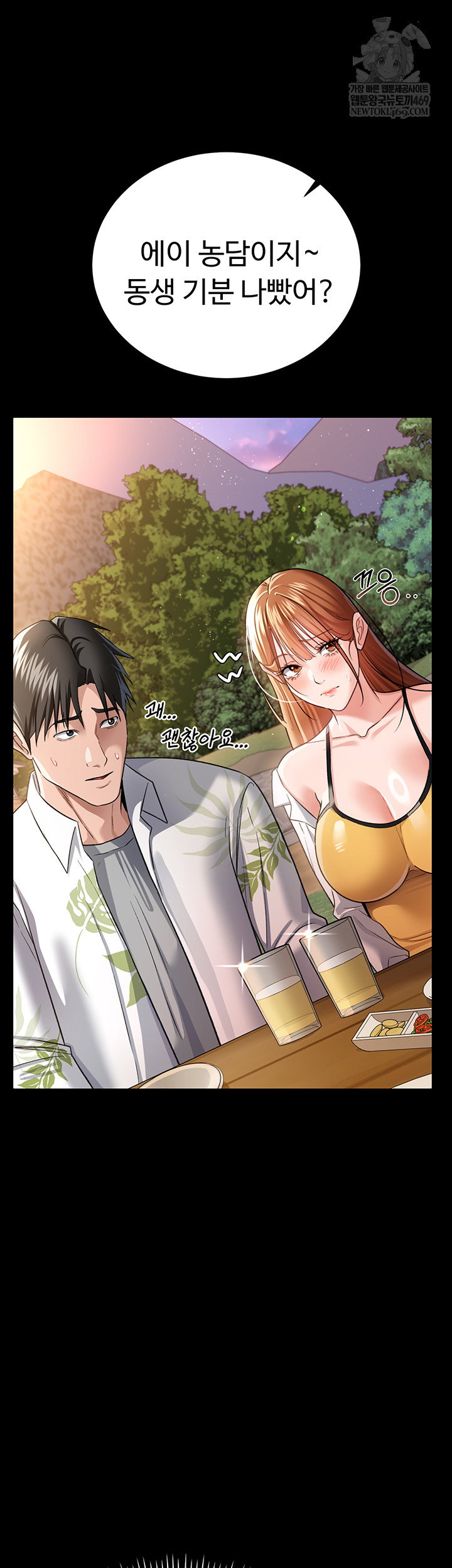 a-dangerous-deal-and-the-girl-next-door-raw-chap-25-14