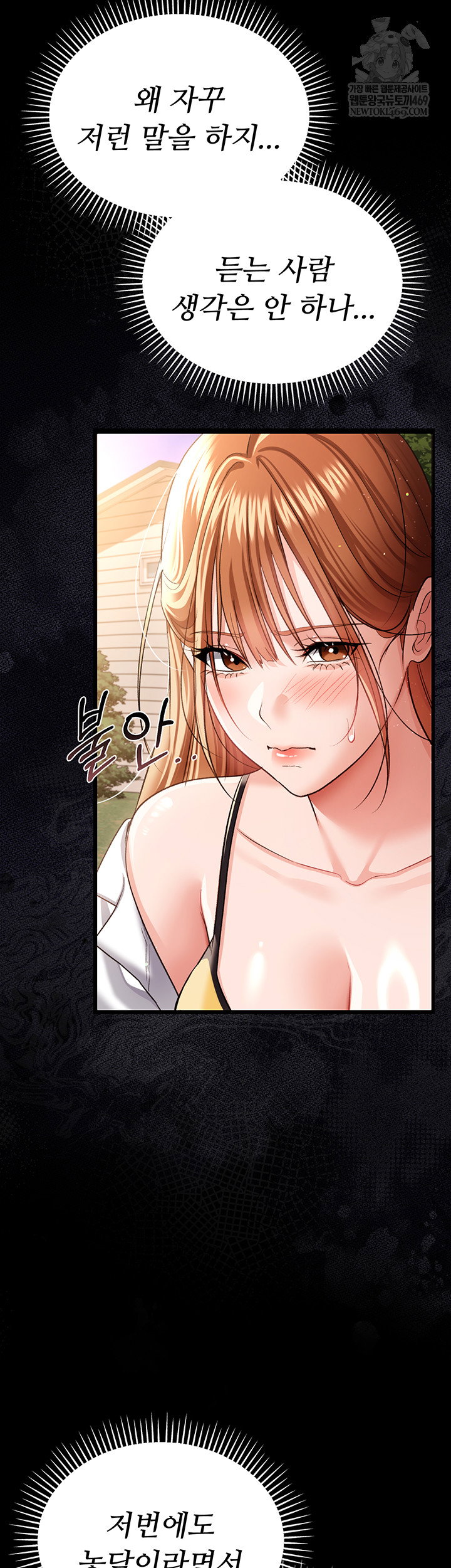 a-dangerous-deal-and-the-girl-next-door-raw-chap-25-15