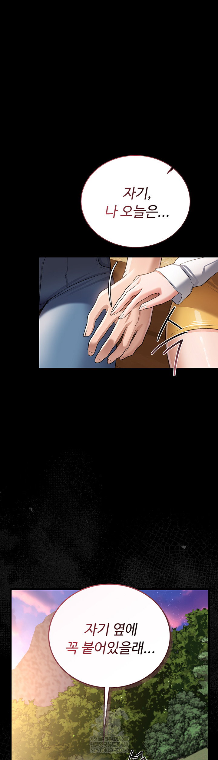 a-dangerous-deal-and-the-girl-next-door-raw-chap-25-17
