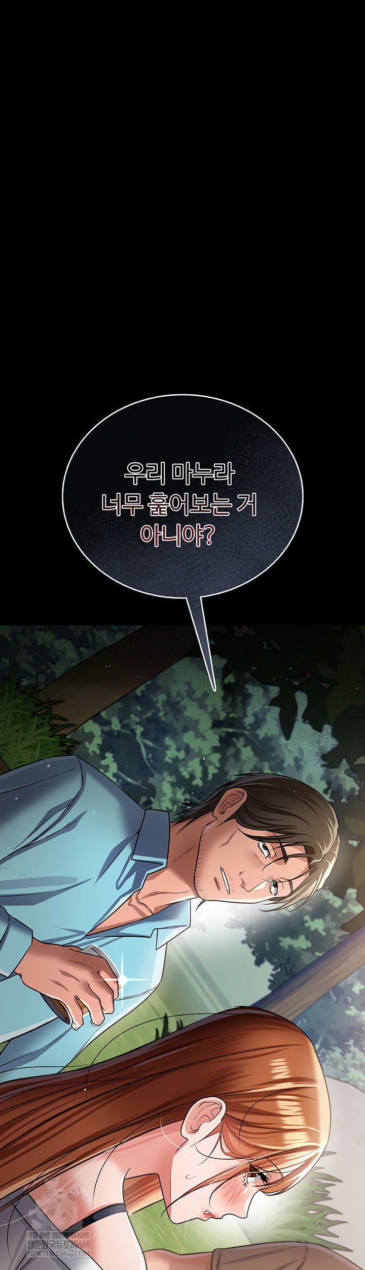 a-dangerous-deal-and-the-girl-next-door-raw-chap-25-1