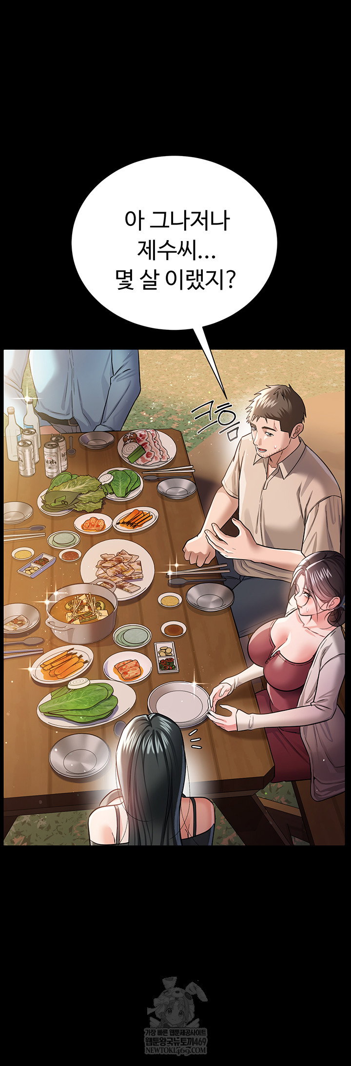 a-dangerous-deal-and-the-girl-next-door-raw-chap-25-20